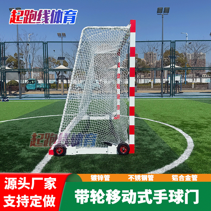 Porta de mano móvil con ruedas 3 × 2m aleación de aluminio de acero inoxidable galvanizado tubo de entrenamiento de competencia al aire libre red de gol