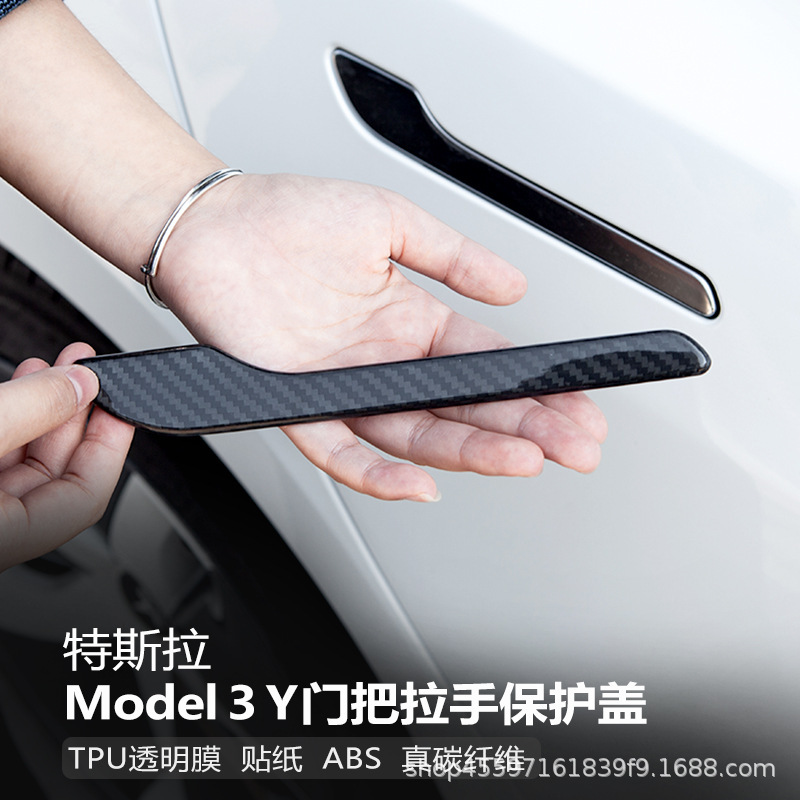 Suitable for Tesla model3/Y scratch-resistant decorative strip carbon fiber sticker door handle door handle protective film