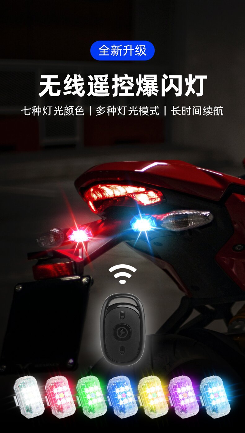 Motorcycle electric vehicle aircraft light modified UAV flash light bicycle night navigation light outdoor warning light