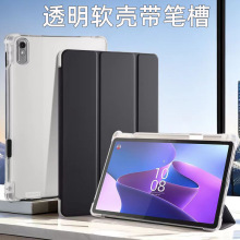 适用联想小新pad保护套2024三折11.5寸Tab P11透明笔槽M10 Plus