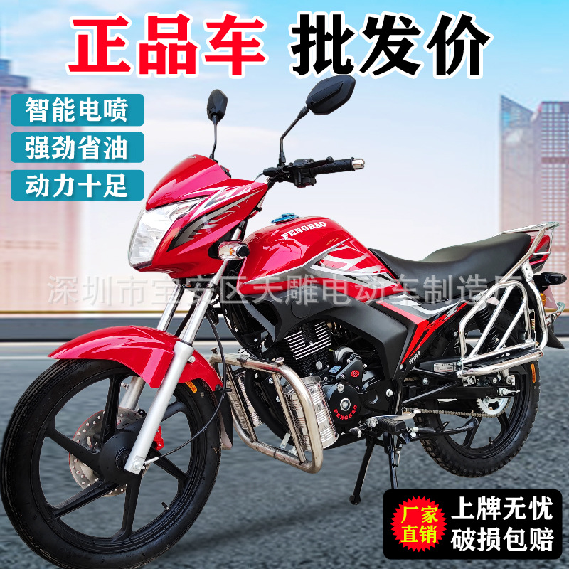 Nuevo GuoSi Electric Spray Wave 150c neumáticos de vacío para hombres motocicleta de ahorro de combustible de alta gama a través de carro de carretera ahorro de combustible