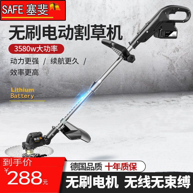 无刷电动割草机多功能手持锂电充电式打锄草大功率小型家用除草机