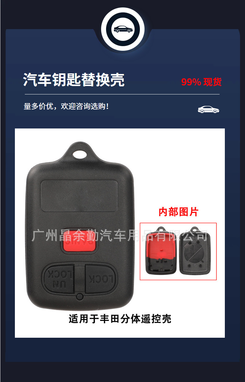 Suitable for 3-key Toyota Corolla Leiwo BYD split remote control car key replacement shell