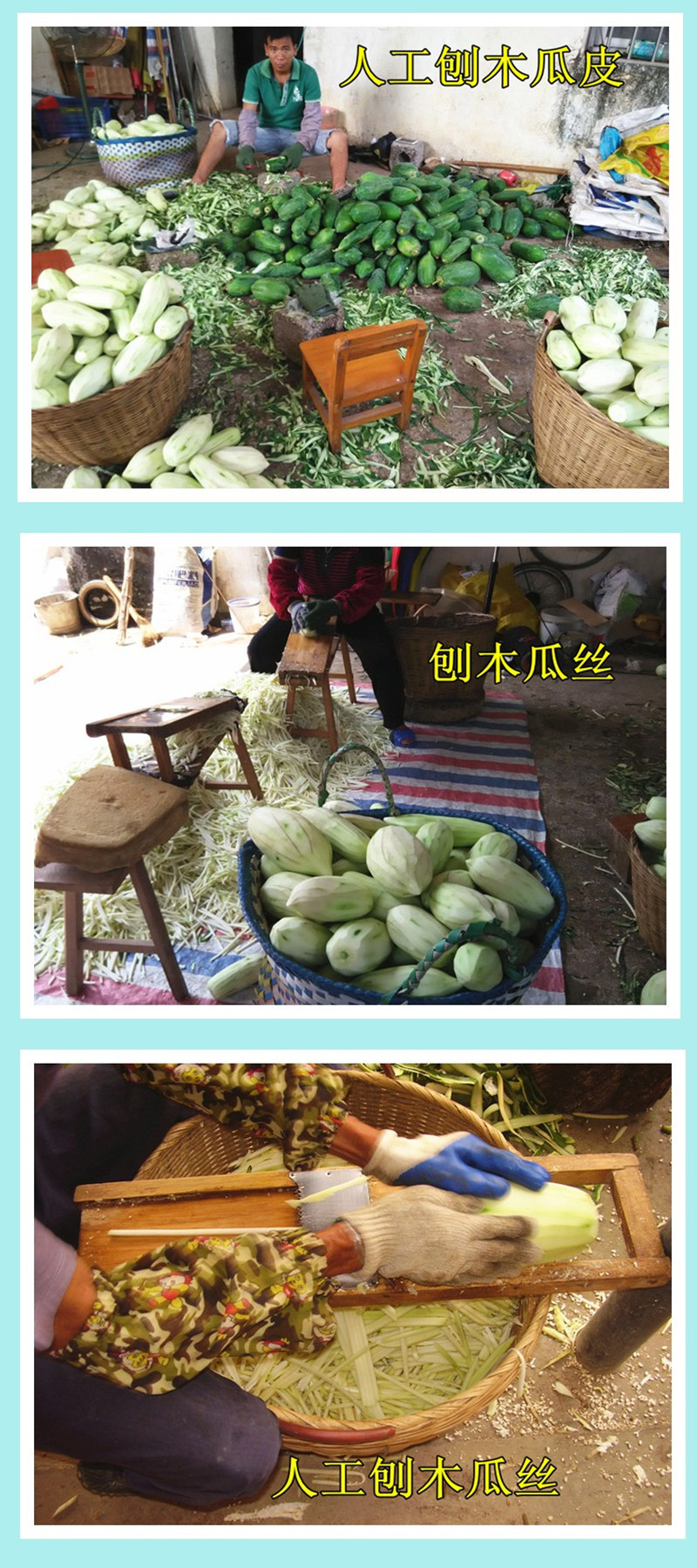 0-4.木瓜果刨丝.jpg