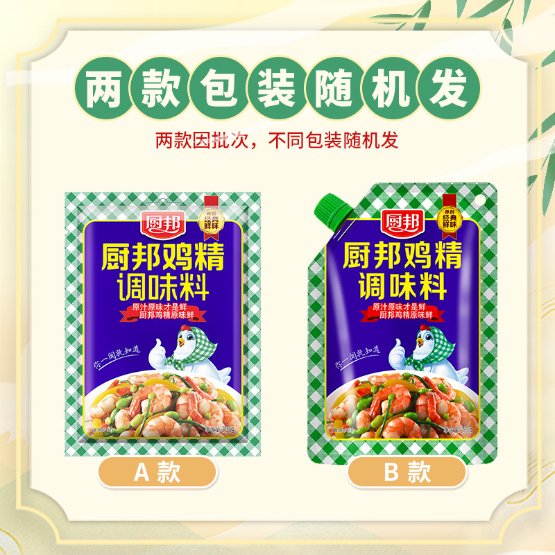 厨邦鸡精200g大袋家用炒菜烹饪煲汤火锅提鲜增味调味品替代味精|undefined