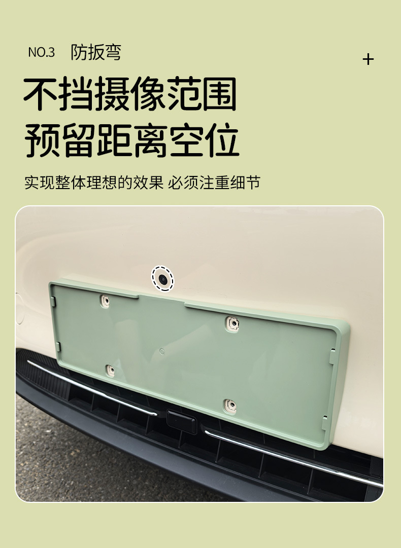 Special Geely Star Wish Body License Plate Frame New Regulations License Plate Frame Fully Encloses Original Car Paint Same Color Modification Accessories