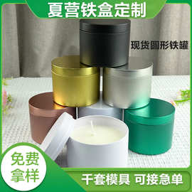 跨境现货蜡烛罐铁罐 2/3/4//5/6/10盎司马口铁香薰茶叶空罐小圆罐