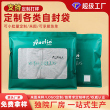 厂家定制可视窗牛皮纸服装袋睡衣裤儿童塑料包装袋卫衣复合自封袋