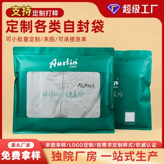 厂家定制可视窗牛皮纸服装袋睡衣裤儿童塑料包装袋卫衣复合自封袋