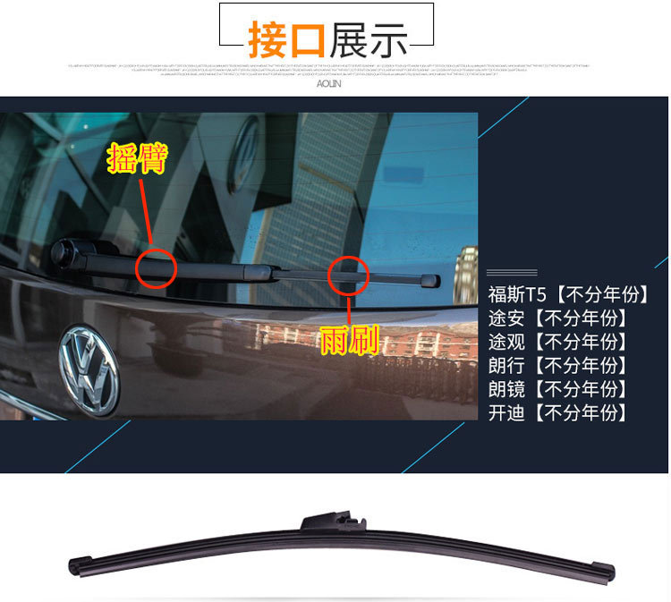 Volkswagen Tiguan Rear Wiper Tiguan L Rear Scraper Tiguan L Rear Wiper Blade Tiguan Special Rear Brush Wiper Trial
