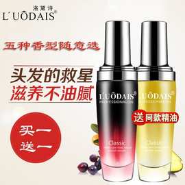 发油女护发精油毛躁干枯水润直卷发柔顺保湿免洗护发素护发精华油