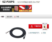 ����ʿSZ-P20PS�������xݔ����| KEYENCEȫ��ԭ�b��Ʒ�F؛�h�r