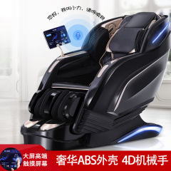 SLレールロボットマッサージ椅子老人全自動豪華全身電動多機能新型知能宇宙室