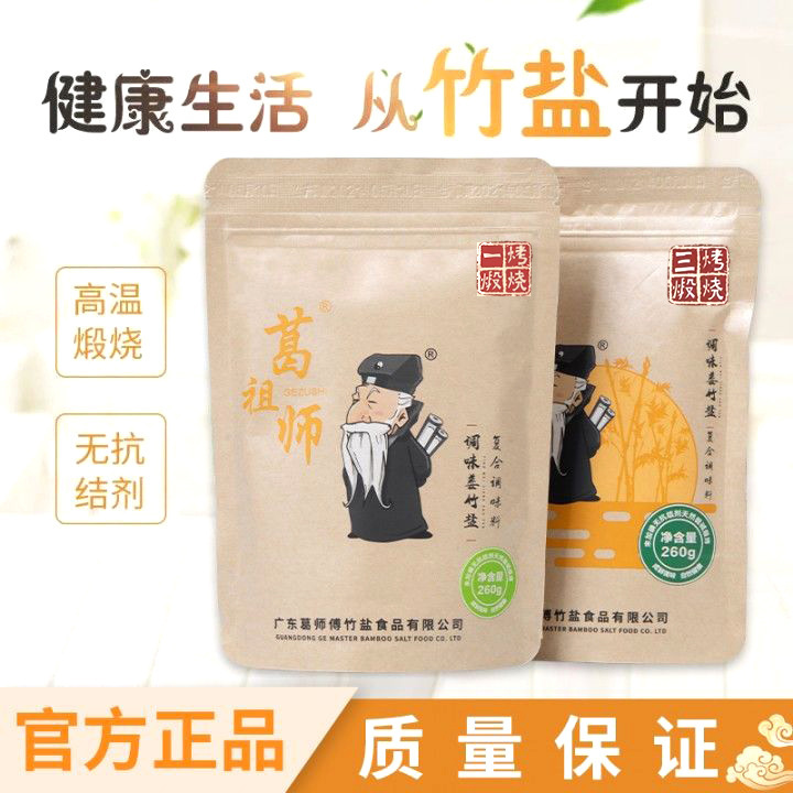 Ge Zushi a baked bamboo salt 1 bag 260g