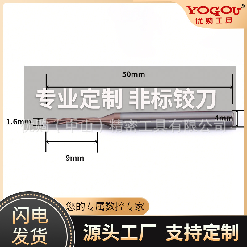 定制专拍钨钢直槽螺旋槽铰刀硬质合金铰刀机用高精度加长直柄铰刀