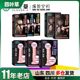 其他情趣用品;安全套;延时喷剂