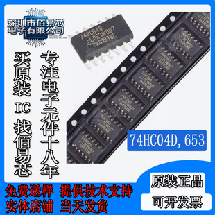 ȫ��ԭ�b74HC04 74HC04D,653 74HC04D �NƬSOIC-14������߉݋оƬ