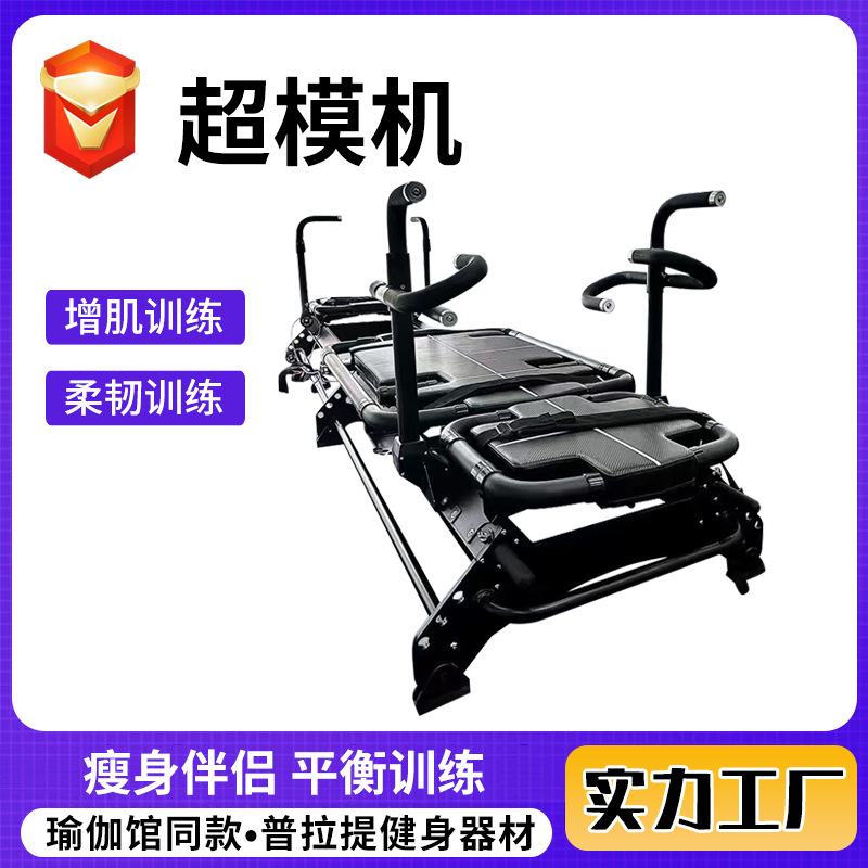 Máquina de supermodelo Equipo de ejercicios multifuncional interior Pilates 3 en 1 Máquina de supermodelo Entrenador comercial Máquina de supermodelo