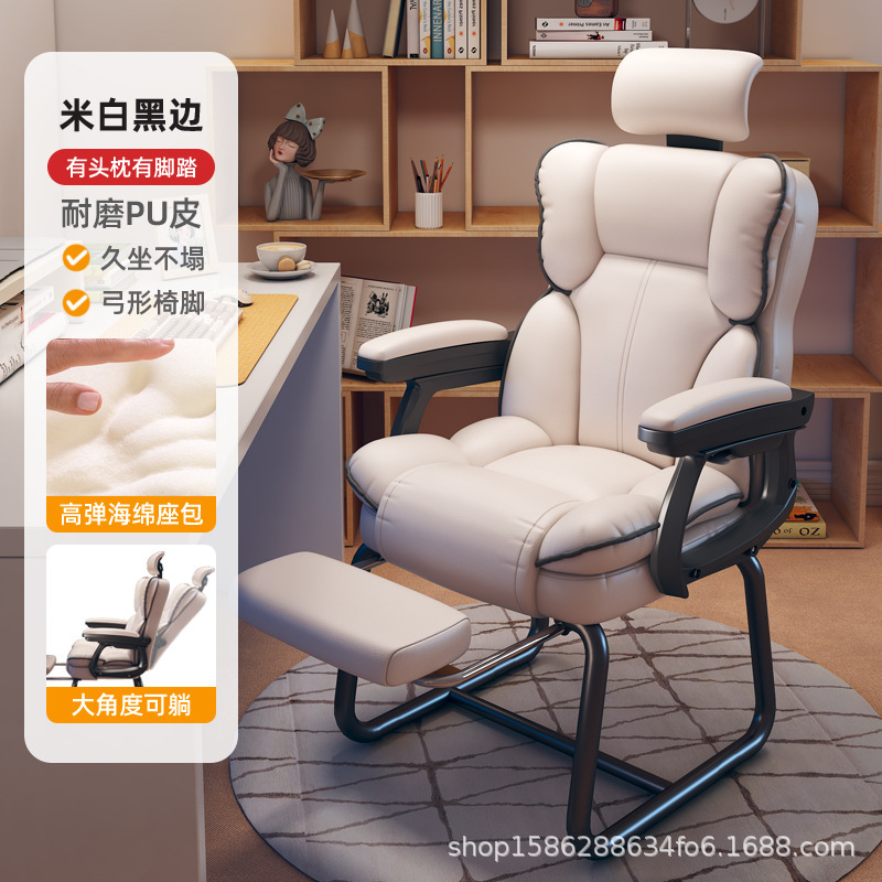 パソコンの椅子の家庭用の弓の形の椅子は快適です。|undefined