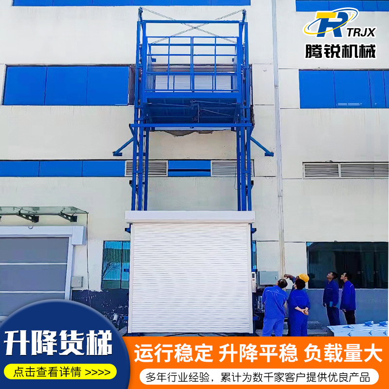 固定货梯升降机小型电动升降平台 仓库厂房导轨式液压升降货梯