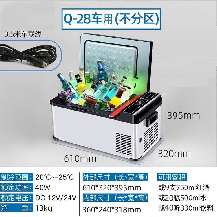 骑炫车载冰箱压缩机冷冻大货车家两用制冷小型冰柜12V24V220V通用|undefined