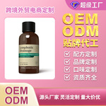 亚马逊热销跨境现货淋巴健康口服液Lymphatic Health Drops可O EM