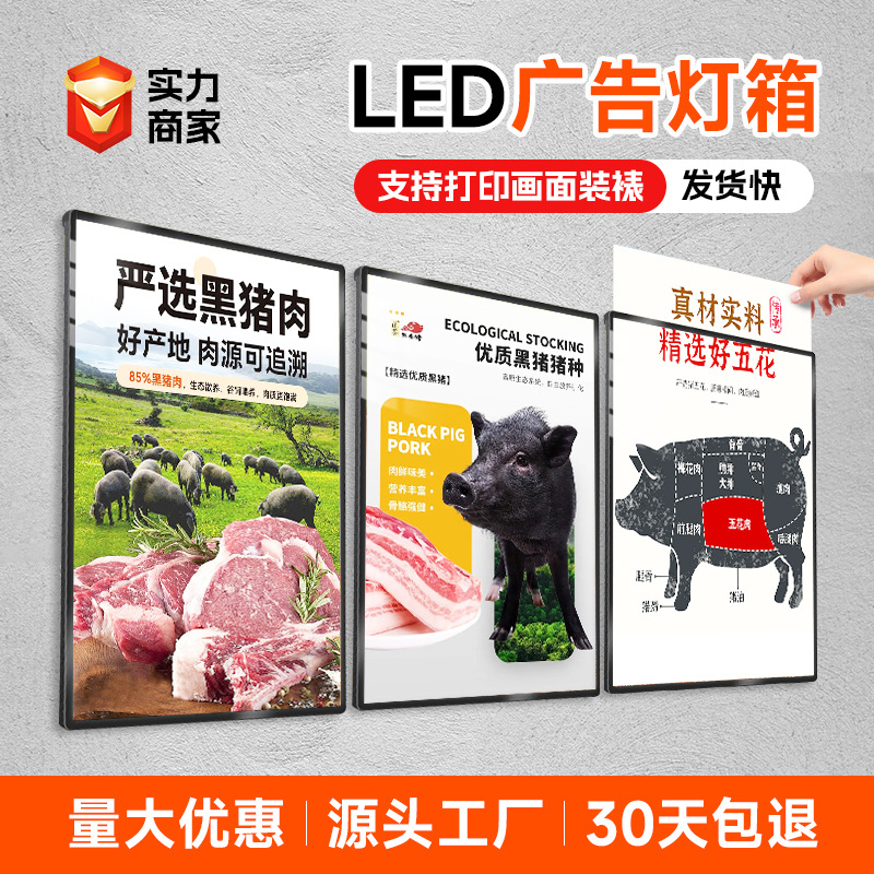 批发奶茶店发光灯箱广告牌 led价目表发光展示牌超薄抽画灯箱挂墙
