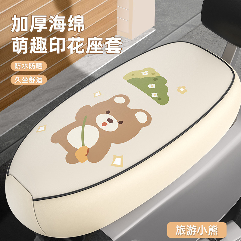 爱玛露娜座垫套电动车改装饰AM500DQT-55电瓶车坐垫防水防晒座套|undefined
