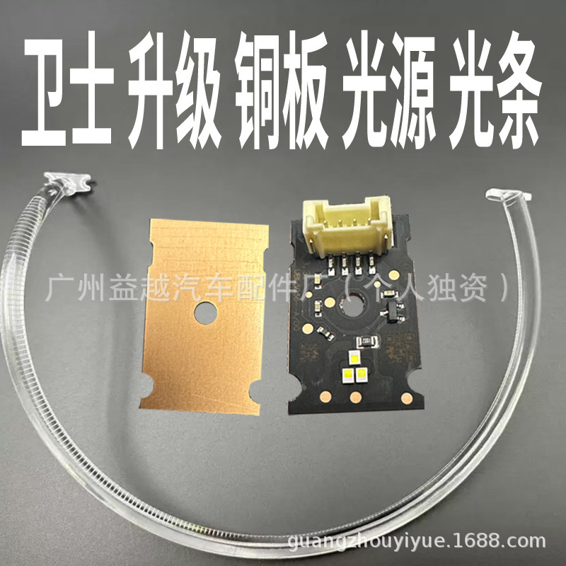 47642845LH适用路虎卫士日行灯光源灯泡灯板日间行车灯47642845RH|undefined