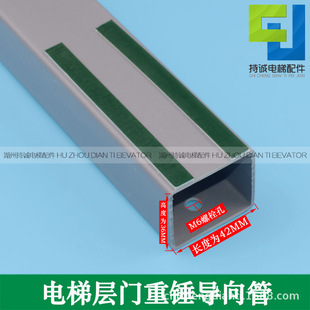 Applicable to Mitsubishi Sizi Otis Hitachi Elevator floor hall door weight hammer guide tube 1370/1470/1570mm