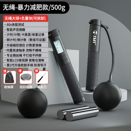 전체 검은 색 무게 + 큰 공