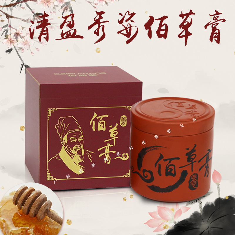 Bairuntang ハーボリスト軟膏紫砂瓶 500 グラム源蜂の巣脾臓抽出温灸軟膏継続加熱ハーブ軟膏|undefined