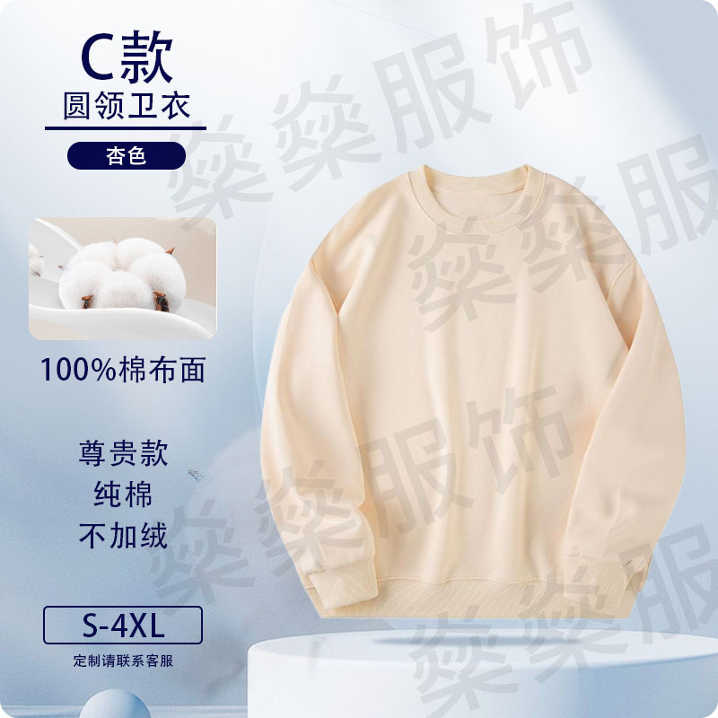 Otoño y invierno algodón suéter logotipo personalizado ropa de trabajo personalizada impresión hookah cuello redondo chaqueta chaqueta ropa de clase
