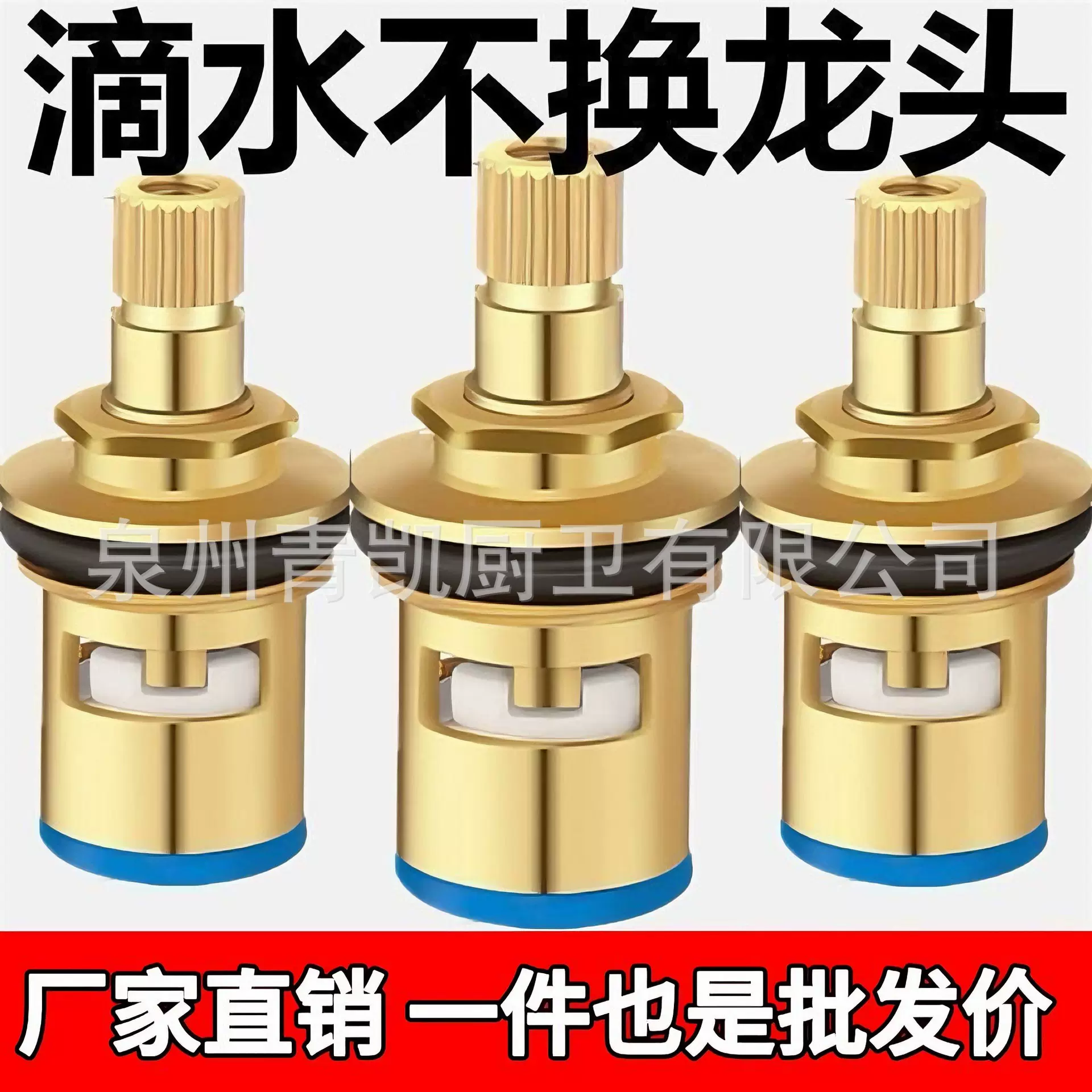 黄铜陶瓷阀芯单冷开关快开龙头三角阀洗衣机手柄全铜通用更换配件