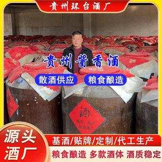 贵州53度酱香型白酒源头酒厂直供窖藏老酒粮食酒高粱酒 定制/贴牌