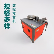 电动直角弯管机 0-180度平台弯管机 不锈钢圆管U型一次成形折弯机