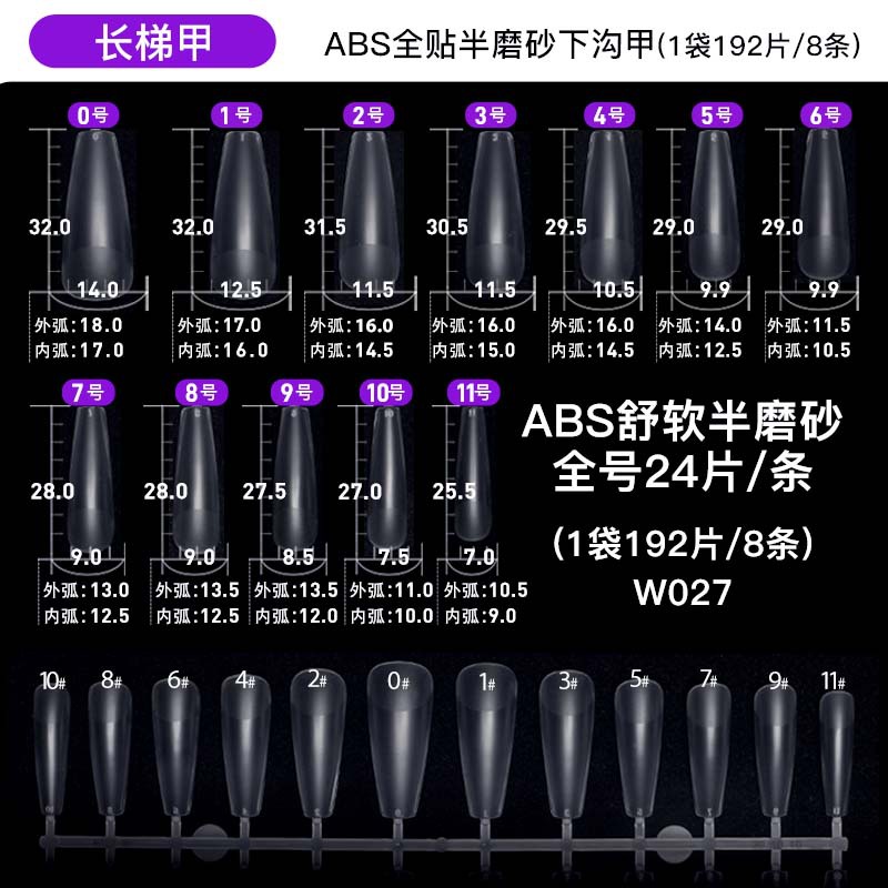 192 unidades/micro ranura ABS suave semi helado (completo pegatinas largo escalera de uñas)