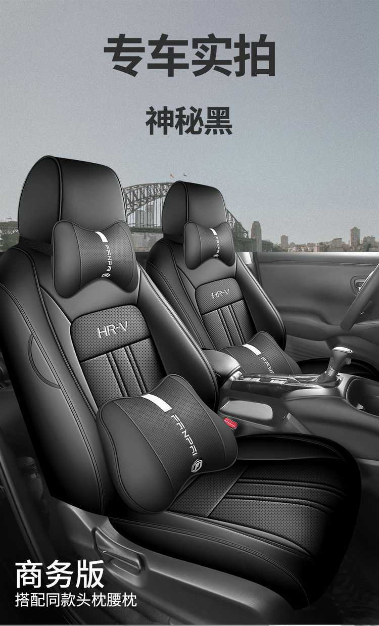 Suitable for 2026 New Honda Hrv Special Seat Cushion Full Surround Interior Accessories Car Seat Cushion Cover 2024