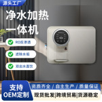 净水器家用直饮RO反渗透过滤纯水机语音播报加热一体机净水机批发