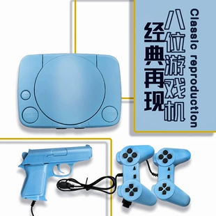 8‑bit Retro Game Console, Built‑in Classic Games, AV Output, 1 Host + 2 Controllers + Light Gun