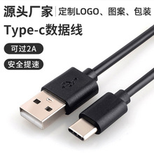 工厂现货纯铜type-c充电线耳机电源线黑白色手机快充线电源线