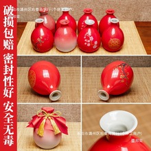 批发一斤装婚庆陶瓷白酒瓶土陶酒坛子结婚喜酒瓶小酒壶红色酒