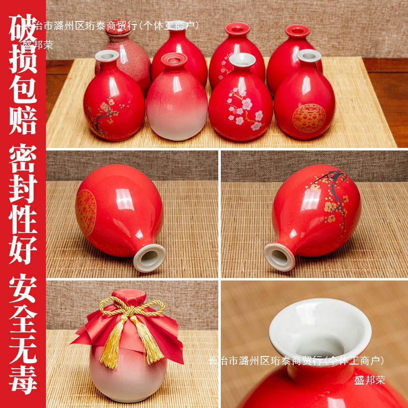 批发一斤装婚庆陶瓷白酒瓶土陶酒坛子结婚喜酒瓶小酒壶红色酒