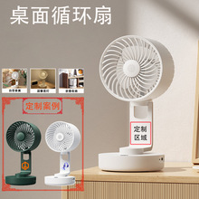 大风力桌面风扇 便携usb风扇家用办公多功能摇头空气循环风扇定制