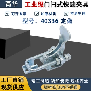 加厚门扣式快速夹具GH-40336M8U杆 PU模具开关把手快速锁扣