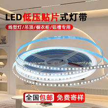 led灯带2835客厅嵌入式高显低压软灯带24V自粘家装柔性线条灯卡槽