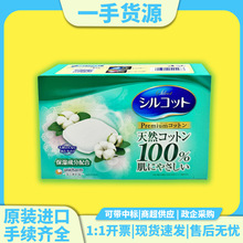 日本进口尤妮佳Unicharm化妆棉66枚脸部卸妆棉柔软厚实化妆棉批发