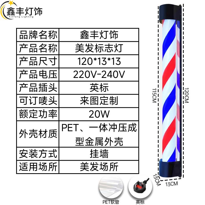 cubierta negra semiridonda rojo azul blanco barra de corte de pelo impermeable Barber Shop logotipo de peluquería luces de peluquería luces de salón de peluquería image 21