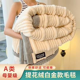 绒毯;夏凉被;其他毛毯