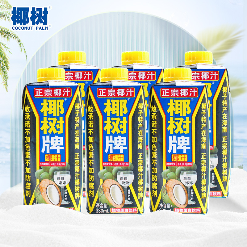 海南特產 椰樹牌椰子汁植物蛋白飲料 婚宴椰奶飲品 330ml*6利樂鑽